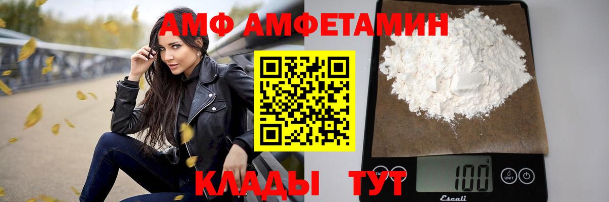 Амфетамин Розовый Ялуторовск