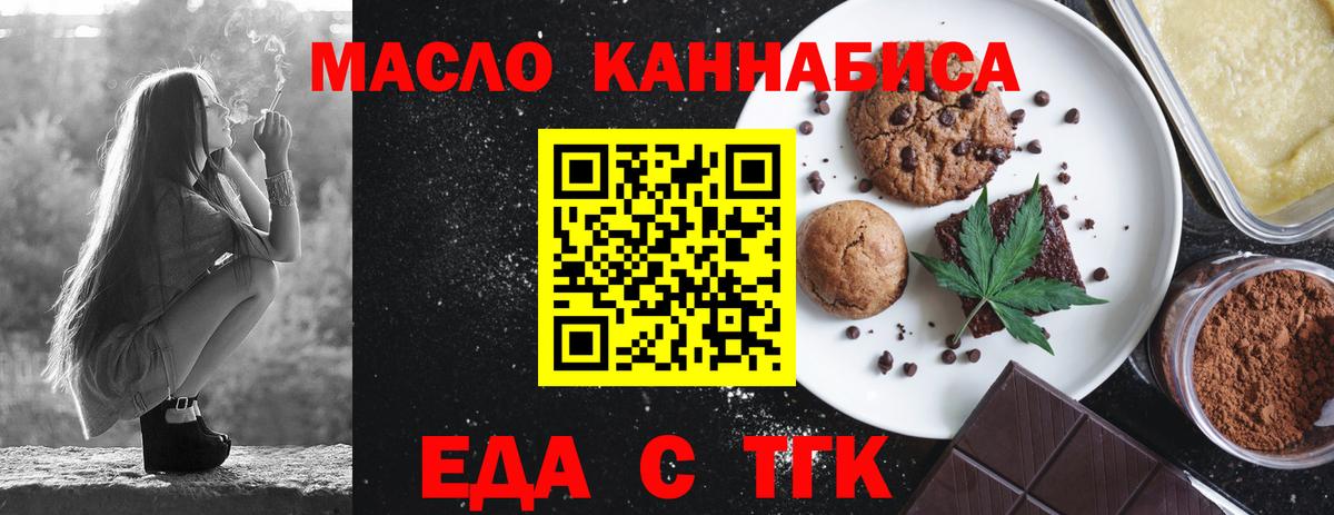 Cannafood марихуана  Вход с VPN  Ялуторовск 