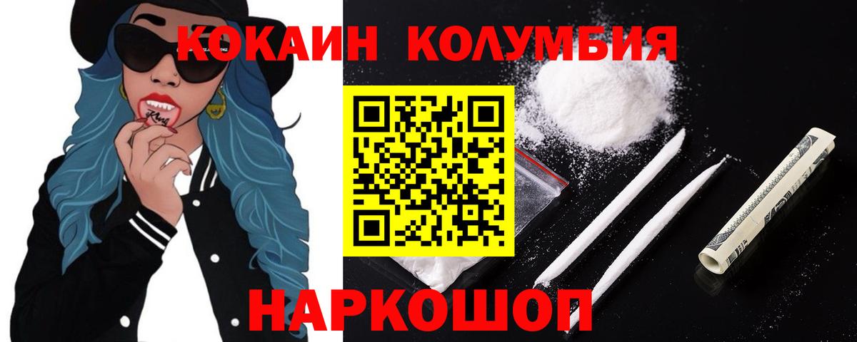 COCAIN Fish Scale  КОКАИН Эквадор  Ялуторовск  Вход с VPN 