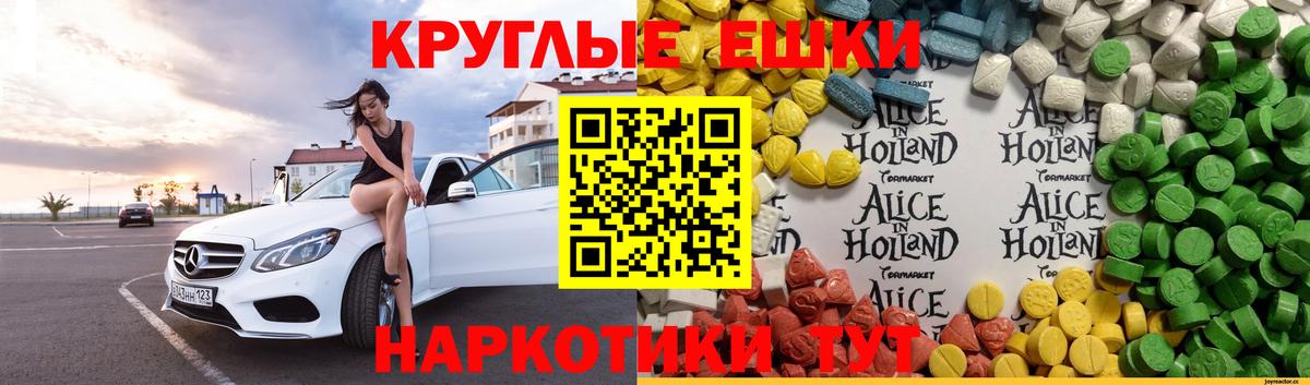 наркошоп  ЭКСТАЗИ  Ялуторовск  мориарти формула  ЭКСТАЗИ VHQ  Экстази диски  Вход с VPN  МЕГА маркетплейс 