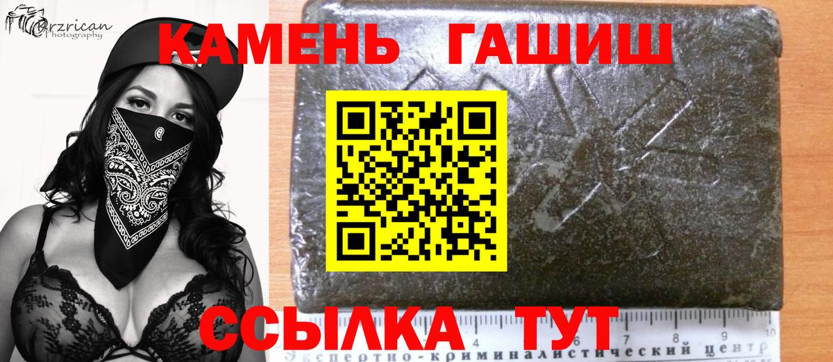 ГАШИШ убойный  ГАШИШ гашик  где продают   Вход с VPN  Ялуторовск  ГАШИШ 