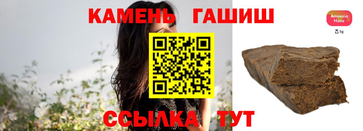 ГАШИШ 40% ТГК Ялуторовск