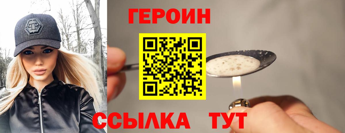 ГЕРОИН Афган Ялуторовск