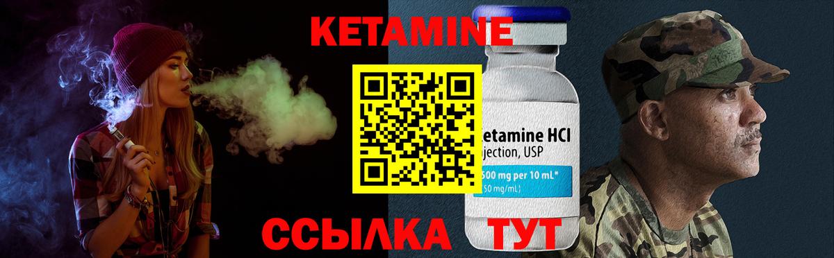 КЕТАМИН ketamine  Вход с VPN  Ялуторовск  Кетамин ketamine 