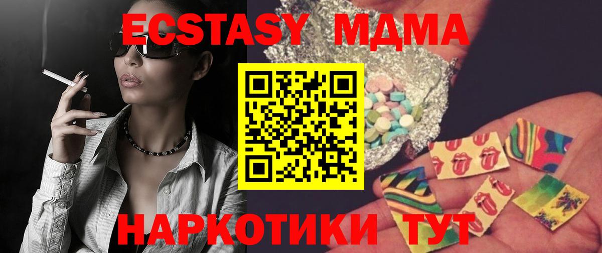 MDMA молли  МДМА молли  Ялуторовск  МДМА  Вход с VPN 