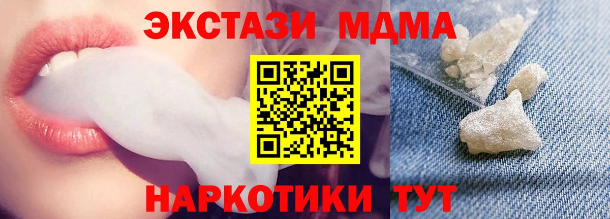 MDMA Molly Ялуторовск
