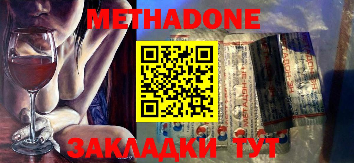 блэк спрут сайт  Вход с VPN  МЕТАДОН VHQ  Ялуторовск  Метадон мёд 
