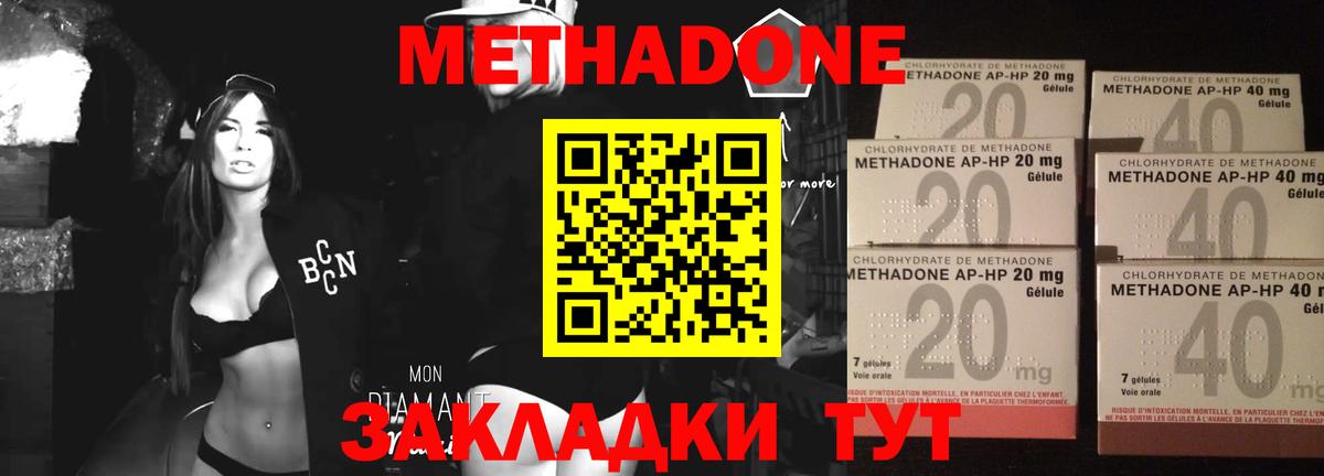 Метадон кристалл Ялуторовск
