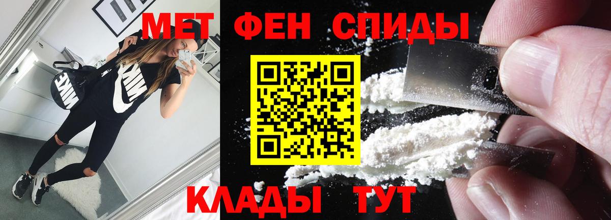 Ялуторовск  МЕТАМФЕТАМИН винт  Вход с VPN 