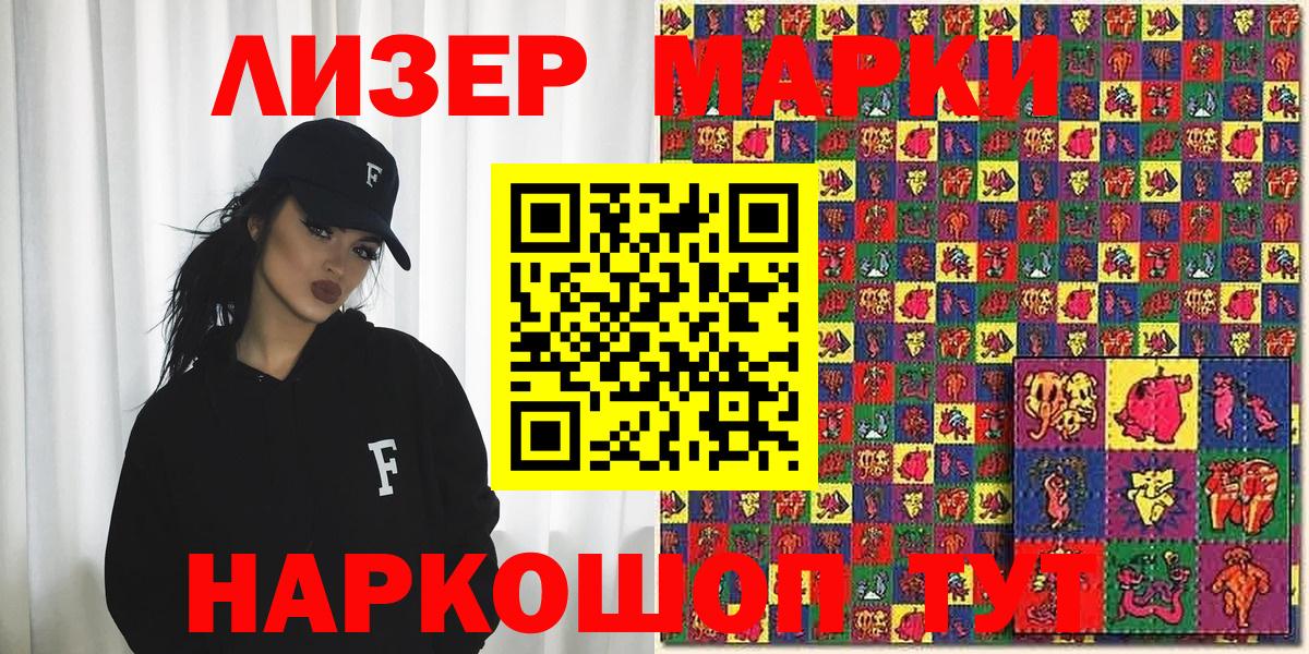 Марки NBOMe 1,8мг Ялуторовск