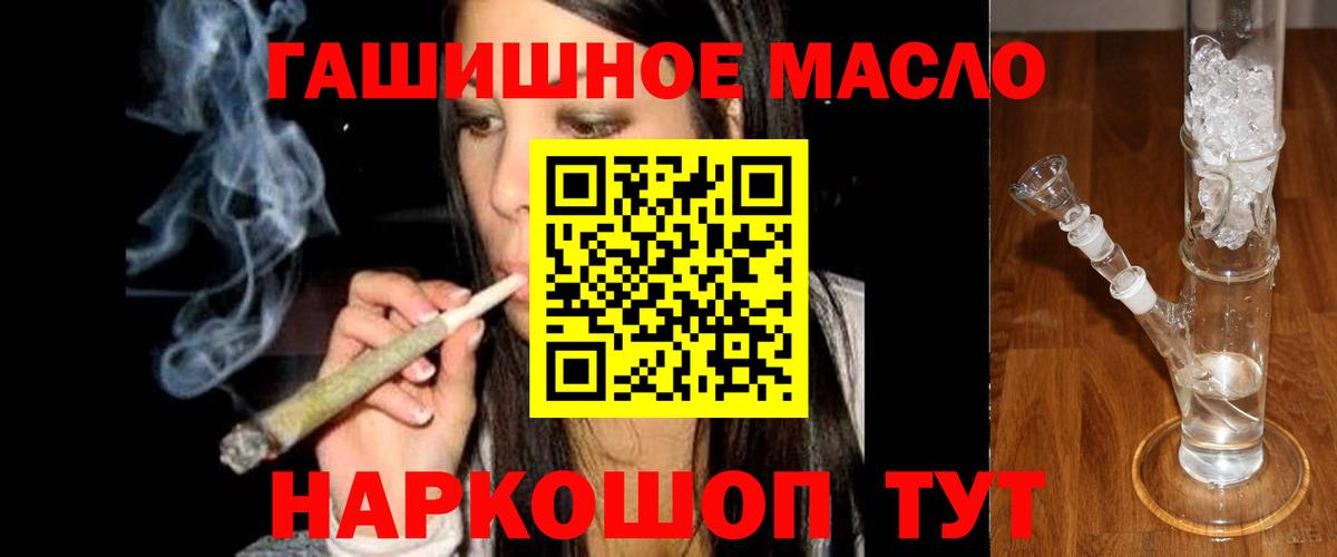 ТГК Wax  Вход с VPN  Ялуторовск  Дистиллят ТГК концентрат 